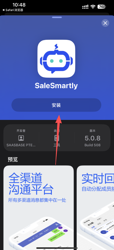 Install SaleSmartly Beta