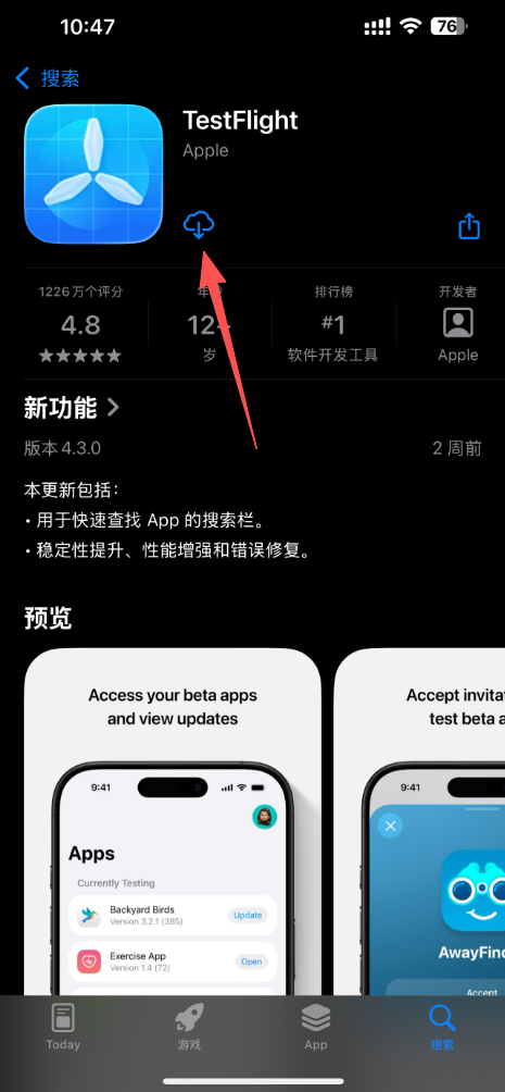 Download TestFlight